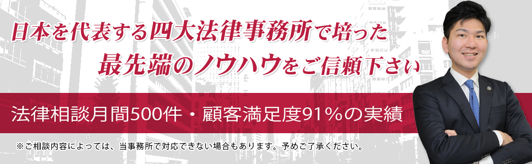 無料相談はアイシア法律事務所