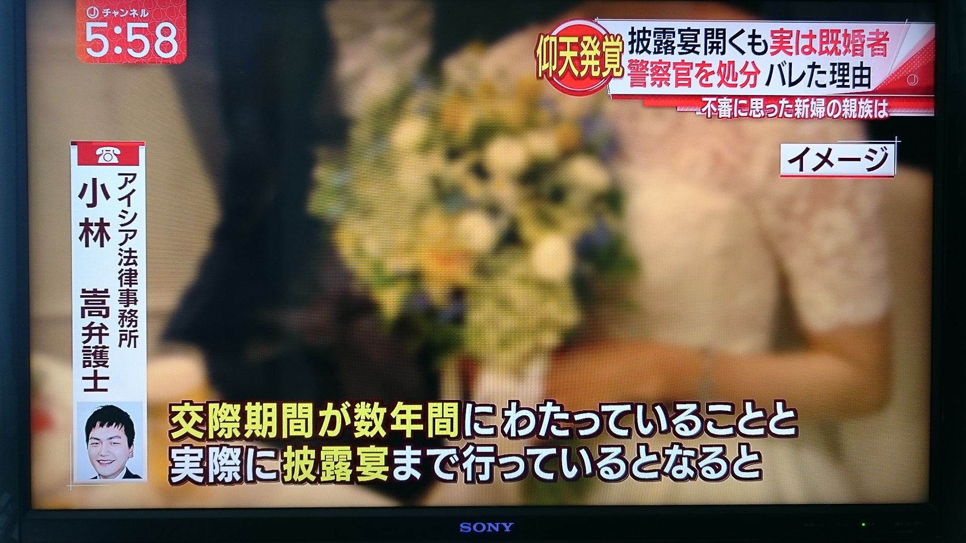 小林嵩弁護士が不倫・慰謝料トラブルについて「スーパーJチャンネル」に出演しました